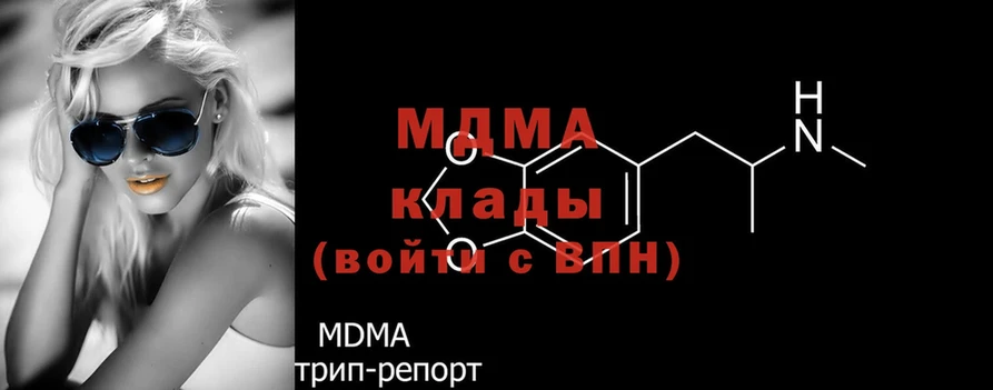 MDMA кристаллы  Бор 